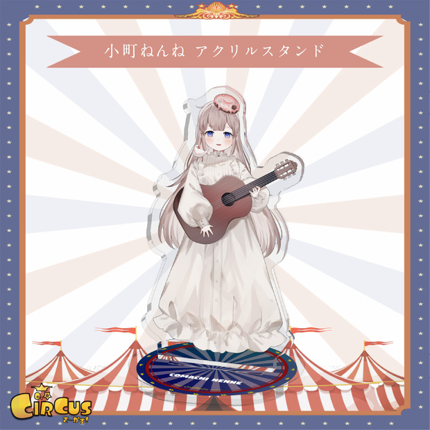 小町ねんね　 アクリルスタンド - さ〜かす！公式グッズ | IRIAM VTuber・Vライバー事務所