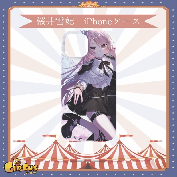 桜井雪妃　iPhoneケース - さ〜かす！公式グッズ | IRIAM VTuber・Vライバー事務所