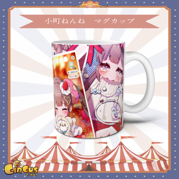 小町ねんね　マグカップ - さ〜かす！公式グッズ | IRIAM VTuber・Vライバー事務所