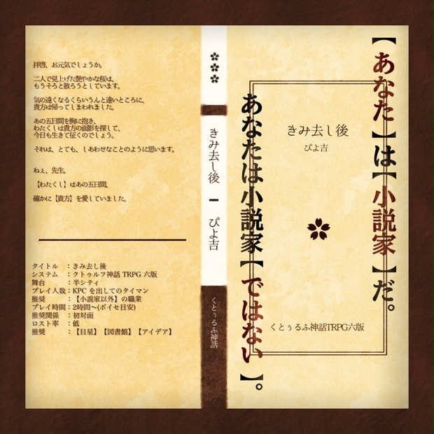ぴよ吉 - BOOTH