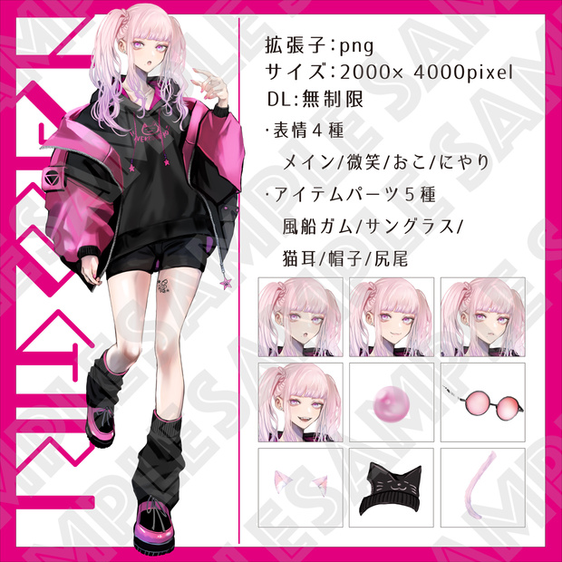 【立ち絵素材】NEKO🐾GIRL【アイコン、アップイラスト付き】