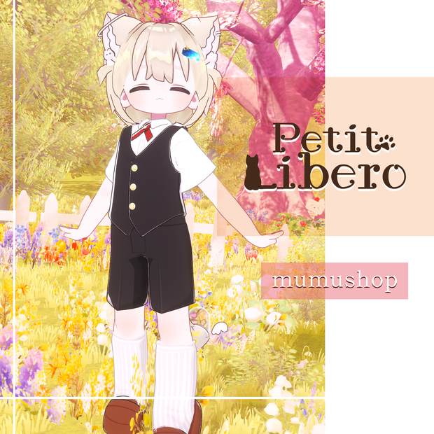 まめふれんず用VRC向衣装  petit Liberoプチリベロ -(VRChat向け衣装) #mumu_shop