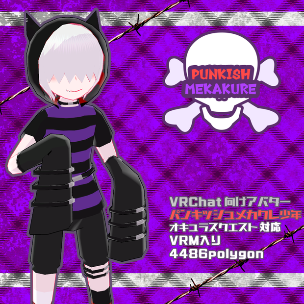 VRChat向けオリジナルアバター・パンキッシュメカクレ少年（クエスト対応）