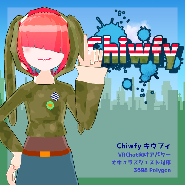 【VRChat】キウフィ【VRM・Quest対応】