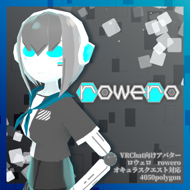 【VRChat向け】ロウェロ  rowero【クエスト対応・ロボ娘】