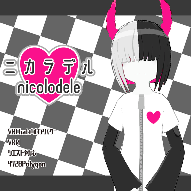 【VRChat・アバター】ニカラデル【VRM・クエスト対応】