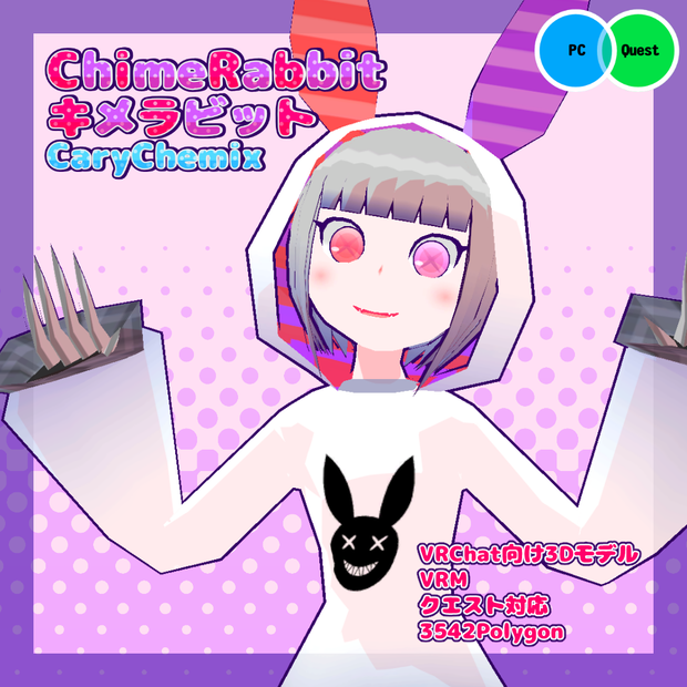 【VRChat PublicAvatar】ChimeRabbit・CaryChemix キメラビット・CaryChemix【2023年版 クエストアバター】