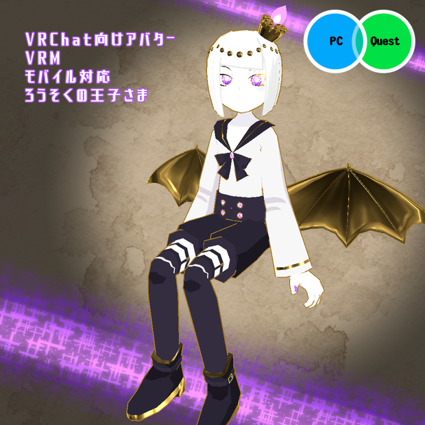 【VRChat・VRM】ろうそくの王子さま【オリジナル3Dモデル・アバター】