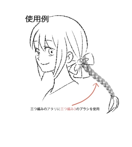 三つ編みブラシSET - nabuKO - BOOTH