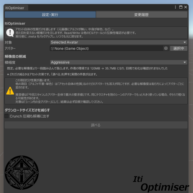 LilOptimiser