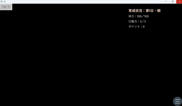 【ティラノビルダーPRO版対応】かんたん育成・行動管理プラグイン