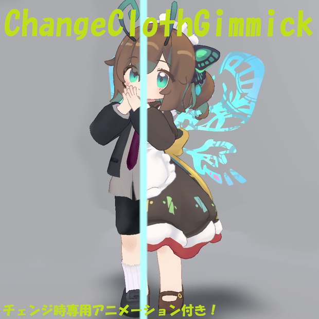 ChangeClothGimmick