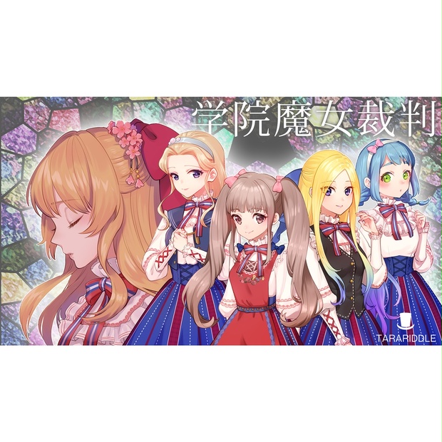 支援用 学院魔女裁判 Tarariddle Booth