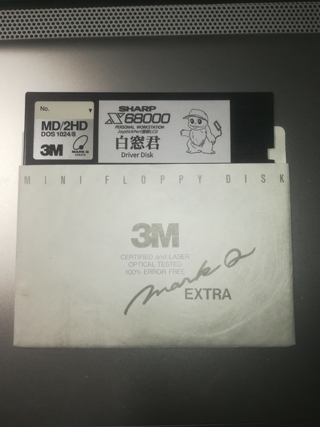 X68000用「白窓君」ドライバーフロッピーディスク