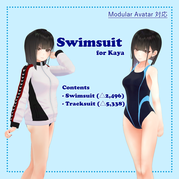 競泳水着 / Swimsuit for Kaya【華夜対応】