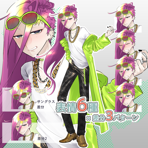 【立ち絵素材】長髪の男性