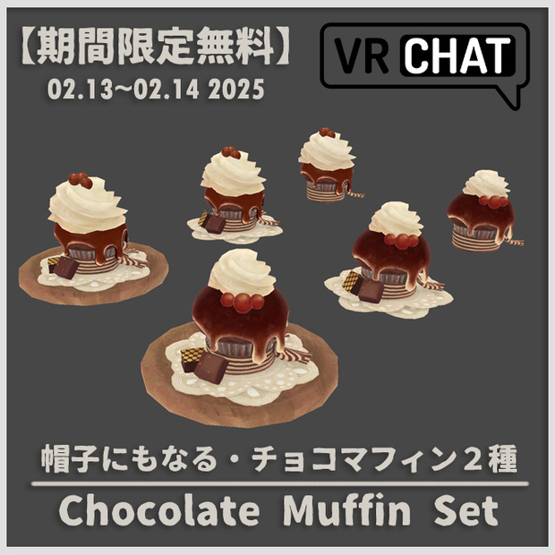 【3D小道具・アクセサリー】帽子にもなる・チョコマフィン２種【VRChat】