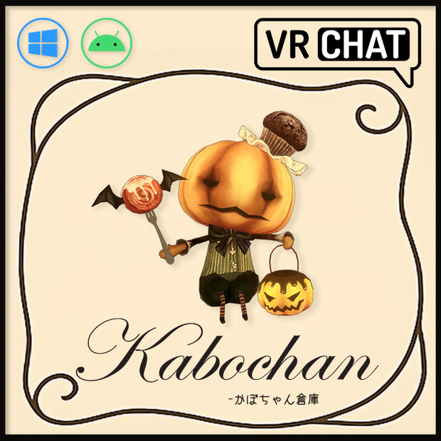 【3Dアバター】超軽い！ハロウィンかぼちゃんアバター＋アクセサリー【VRChat】