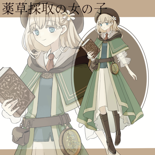 【立ち絵素材】薬草採取の女の子【表情差分】