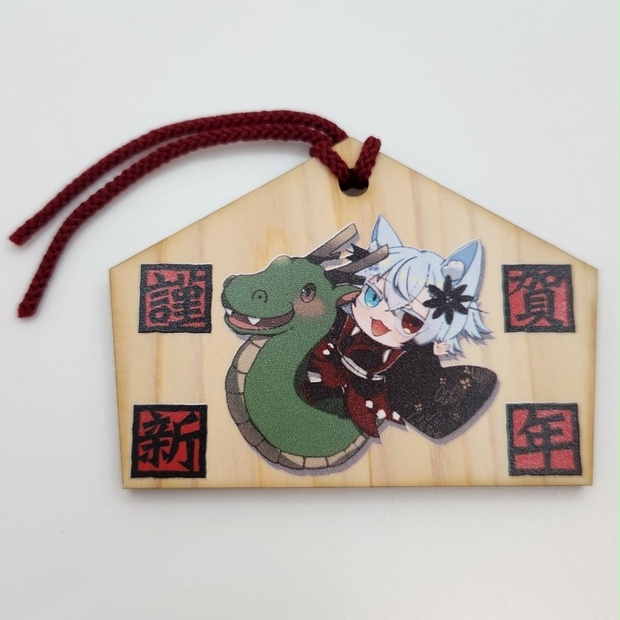 辰年】辰年絵馬 - 【公式】丹下琴絵グッズショップ - BOOTH
