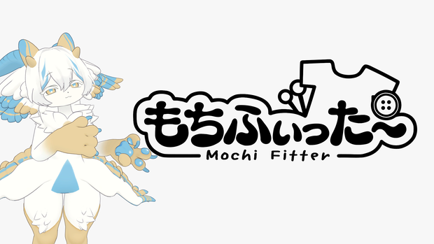 【無料】Aru用もちふぃった～プロファイル