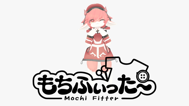 【無料】リュッカ用もちふぃった～プロファイル