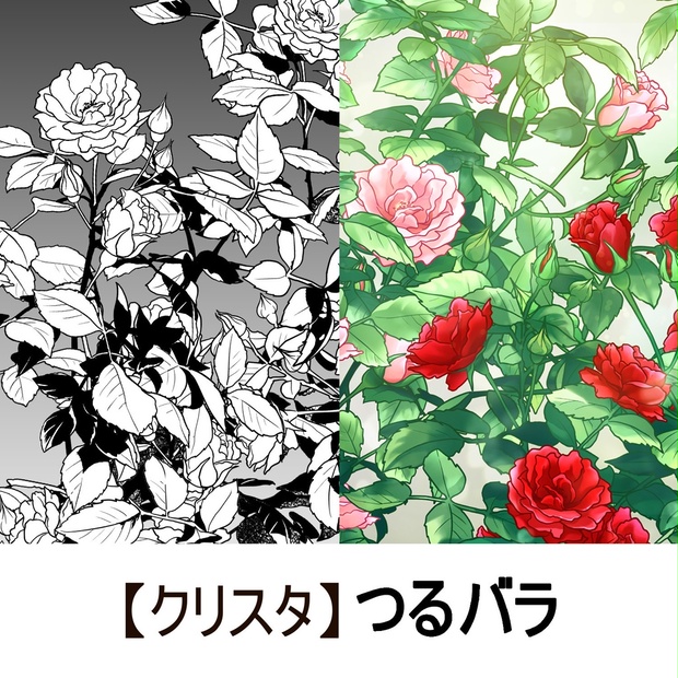 クリスタ 花ブラシ つるバラ Leaf Brush Pack Booth