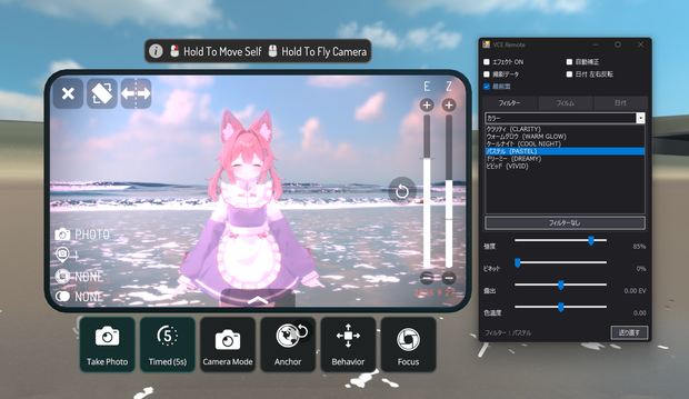 【VCE専用・無料】VCE Remote｜デスクトップアプリでエフェクトを簡単操作