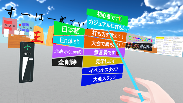 [β_Test]すーはー式UI