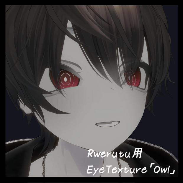 【Rwerutu/ルェルツ】EyeTexture「Owl」