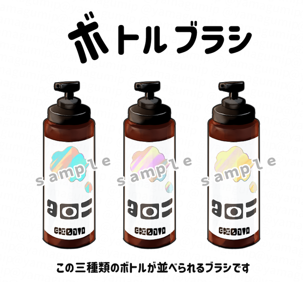 【無料】ボトルブラシ