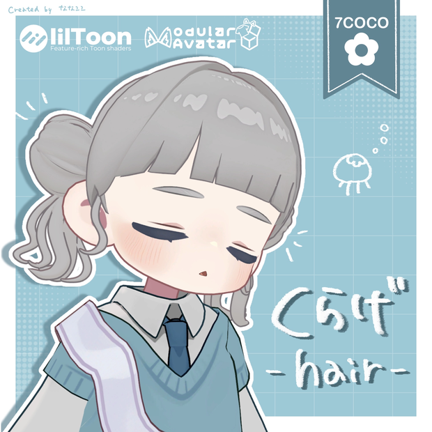 【キプフェル￤ぽちまる￤ここね対応】くらげhair🪼