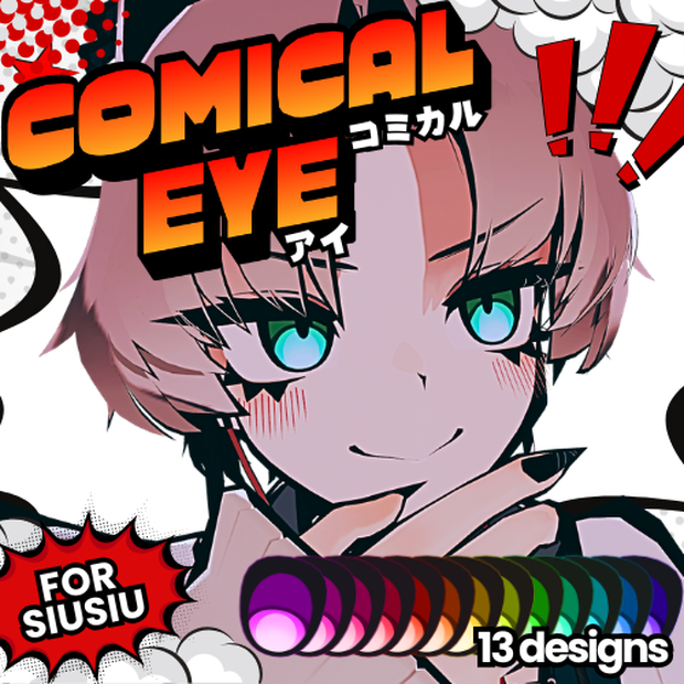 【SiuSiu専用】Comical Eye