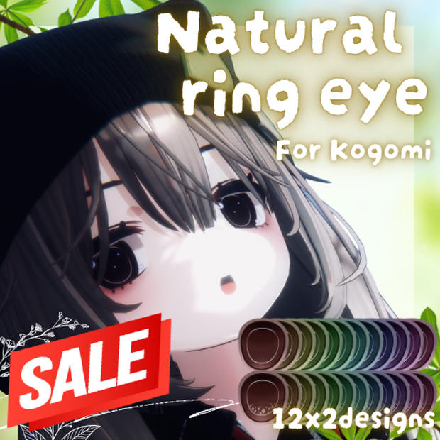【こごみ専用】Natural Ring Eye