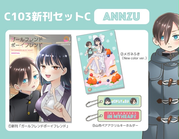 C103新刊セットC - ANNZU - BOOTH