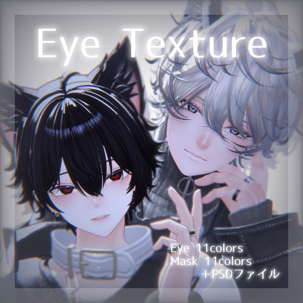 💚 斑霞(Hanka)＆彼方(Kanata) 💚signalize_for_Kanata＆Hanka_Eye Texture