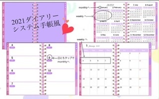 2021ダイアリー　システム手帳風