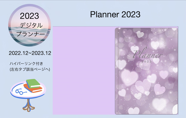 Planner 2023