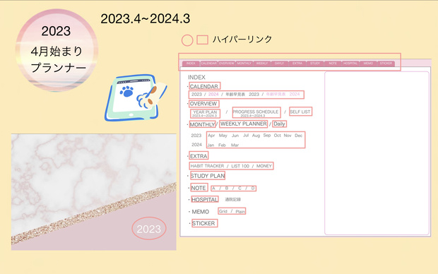 2023.4月始まり (バーチカル)