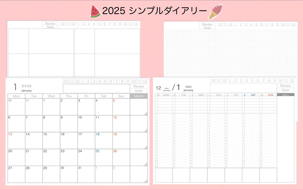 2025シンプルダイアリー