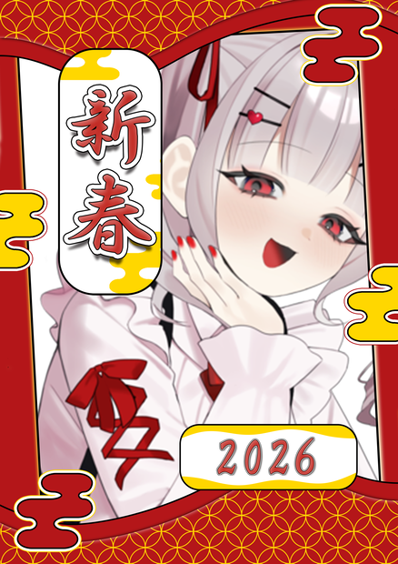 新春“七宝“デザイン
