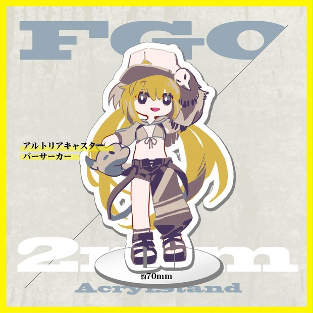 アクスタ：バサトリア - 2mm：online - BOOTH