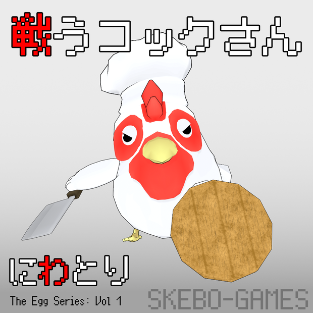 【VRM / VRChat】戦うコックさん(にわとり) / Fighting Chef(Chicken)