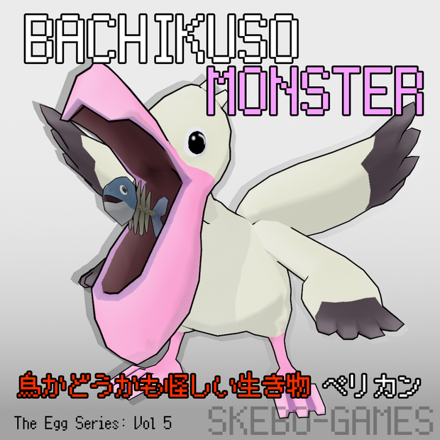 【VRM / VRChat】バチクソモンスター(ペリカン) / BACHIKUSO MONSTER(Pelican)