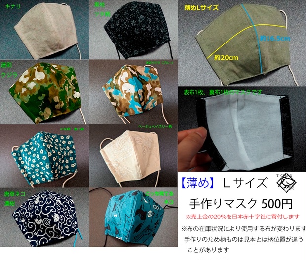 85 コットン 綿 レース フラワー 不織布 マスクカバー ハンドメイド