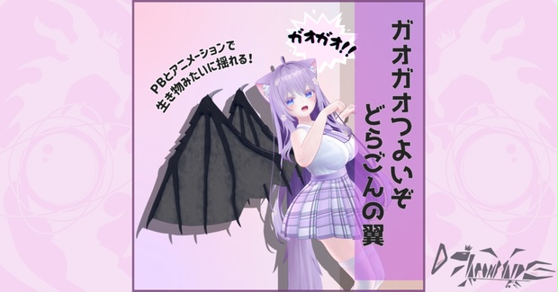 BOOTHサムネイル