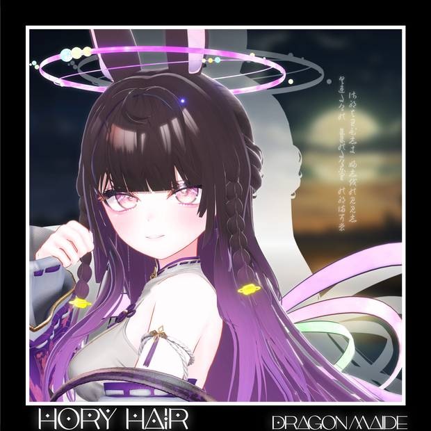 🐇🌙【ロングヘア  × 月兎 】Hory Hair【13アバター対応】