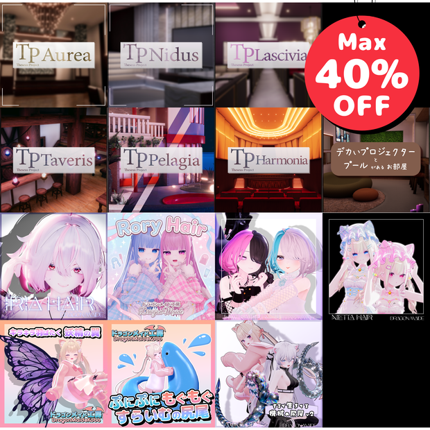 💜【Max 40%OFF セール中】フォロワー1000人 感謝セール【3/23～3/28】💜
