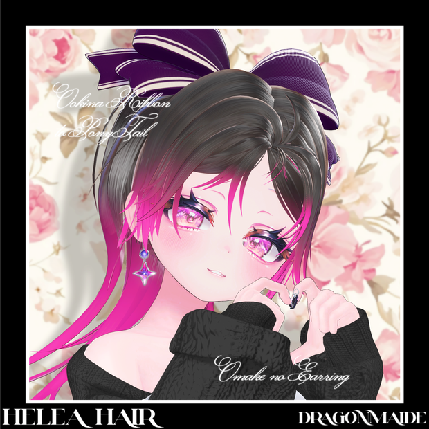 🎀【ポニーテール × リボン】Helea Hair🎀【15アバター対応】