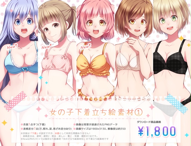 下着女装子美絵画像 女の子下着立ち絵素材① - 柑橘香水所 - BOOTH